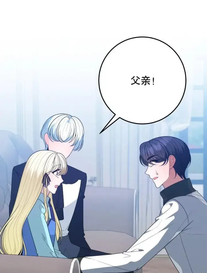《未来每步都是花路》72.隐瞒图12