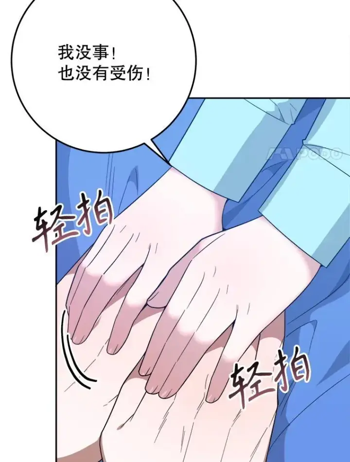《未来每步都是花路》72.隐瞒图14