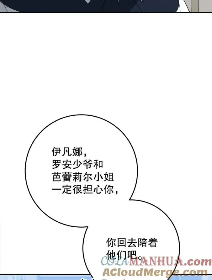 《未来每步都是花路》72.隐瞒图21