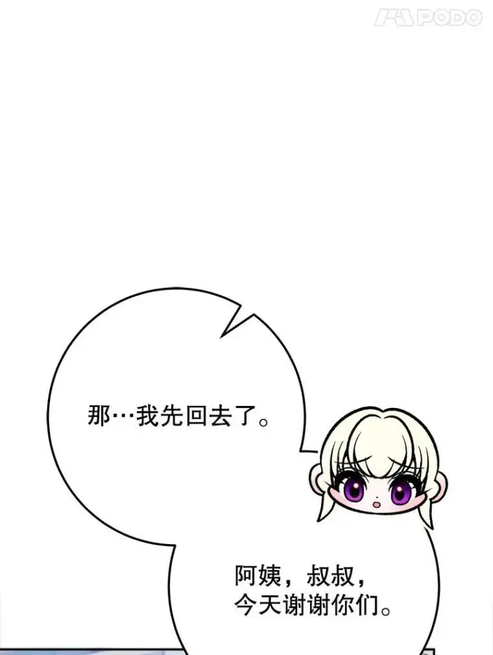 《未来每步都是花路》72.隐瞒图24