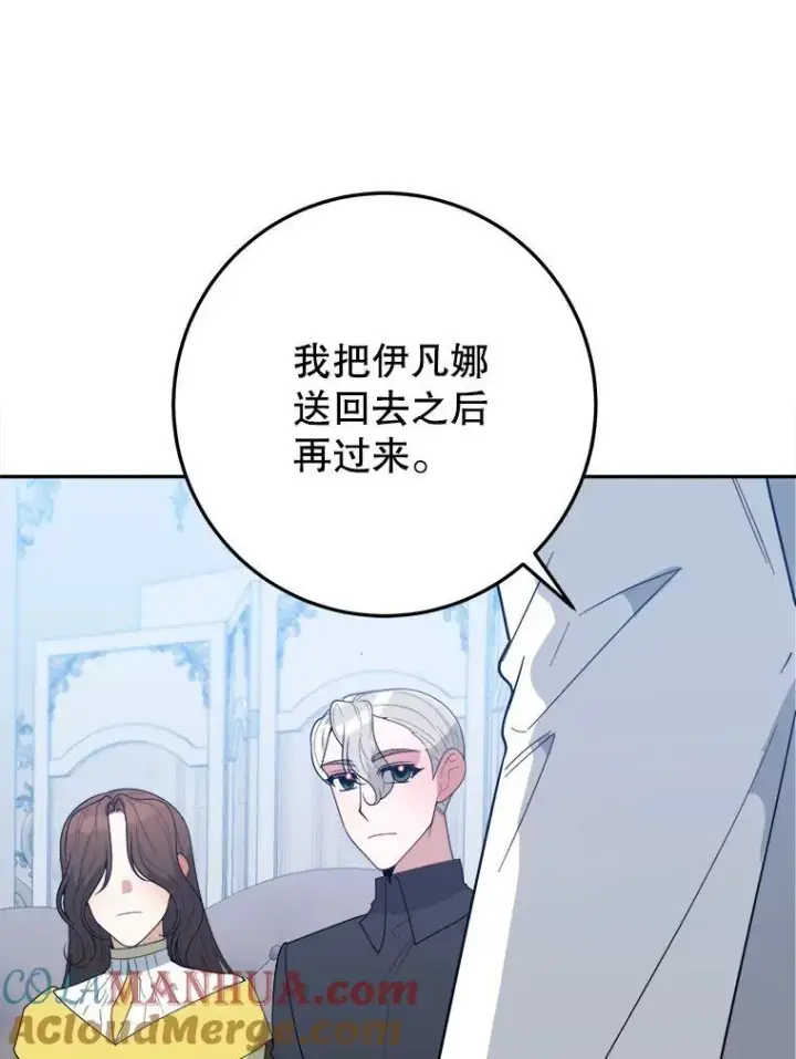 《未来每步都是花路》72.隐瞒图29