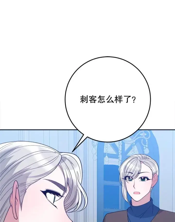 《未来每步都是花路》72.隐瞒图3