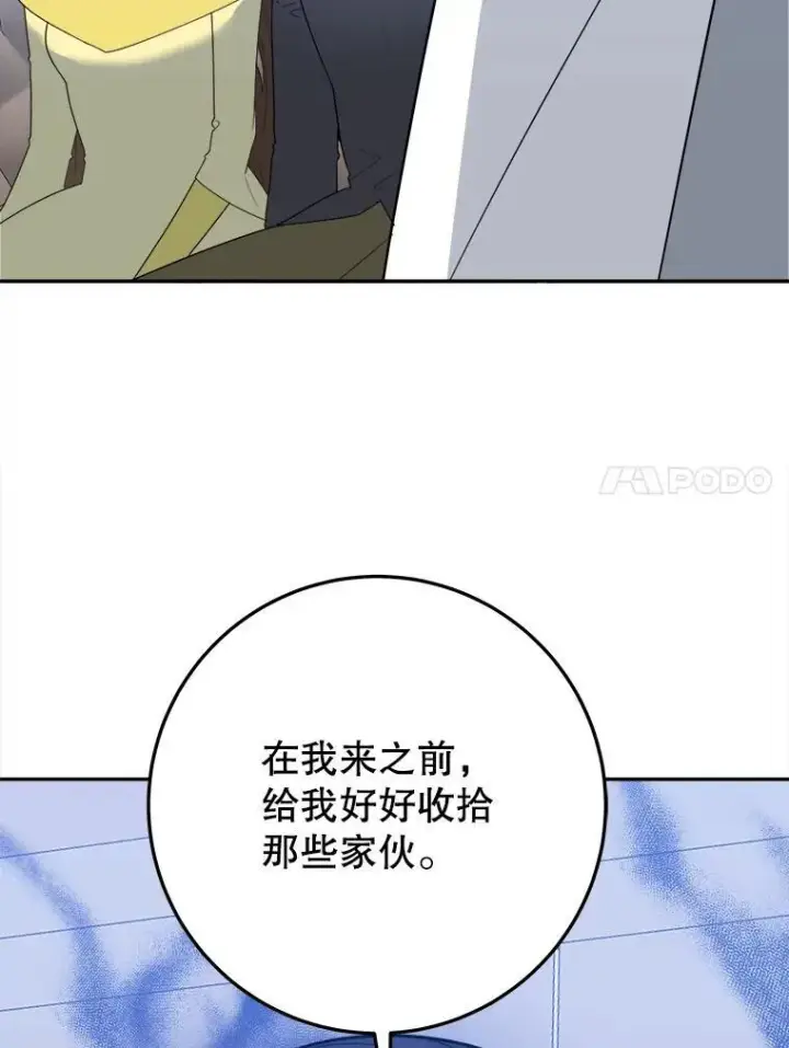 《未来每步都是花路》72.隐瞒图30