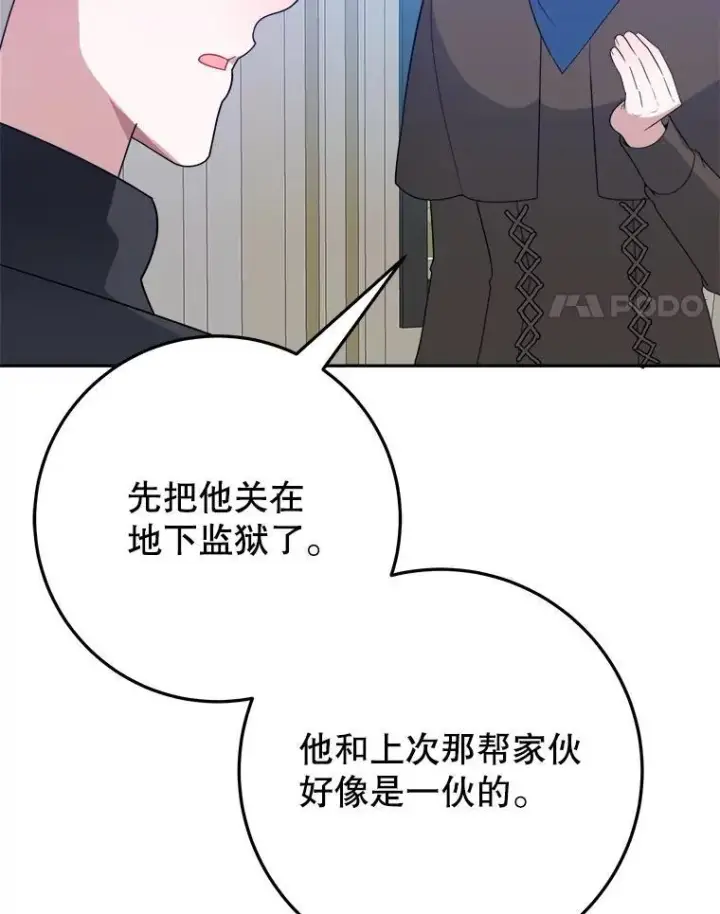 《未来每步都是花路》72.隐瞒图4