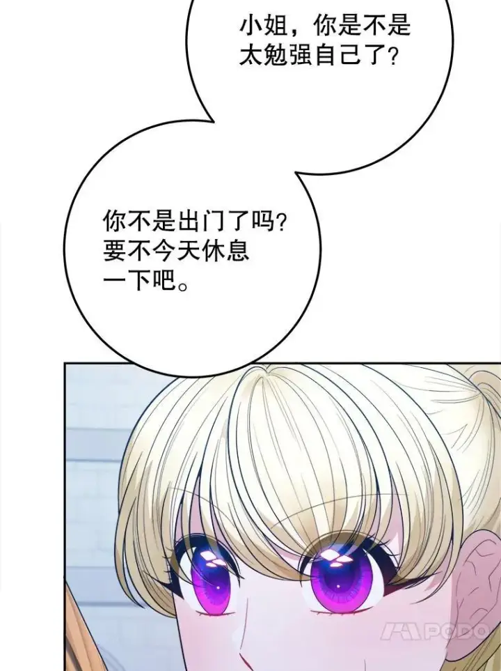 《未来每步都是花路》72.隐瞒图40