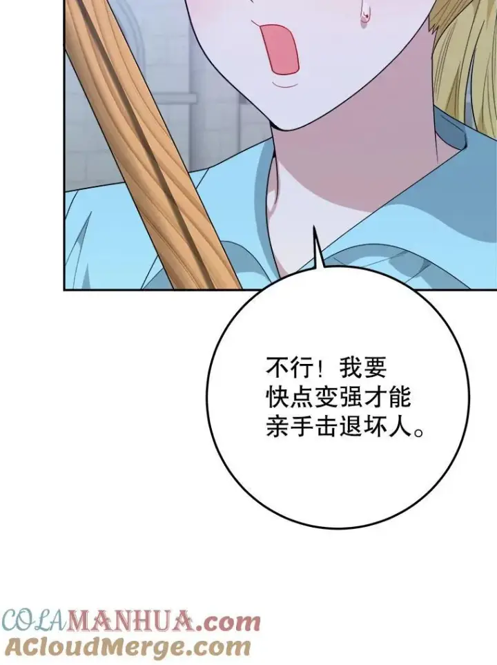 《未来每步都是花路》72.隐瞒图41