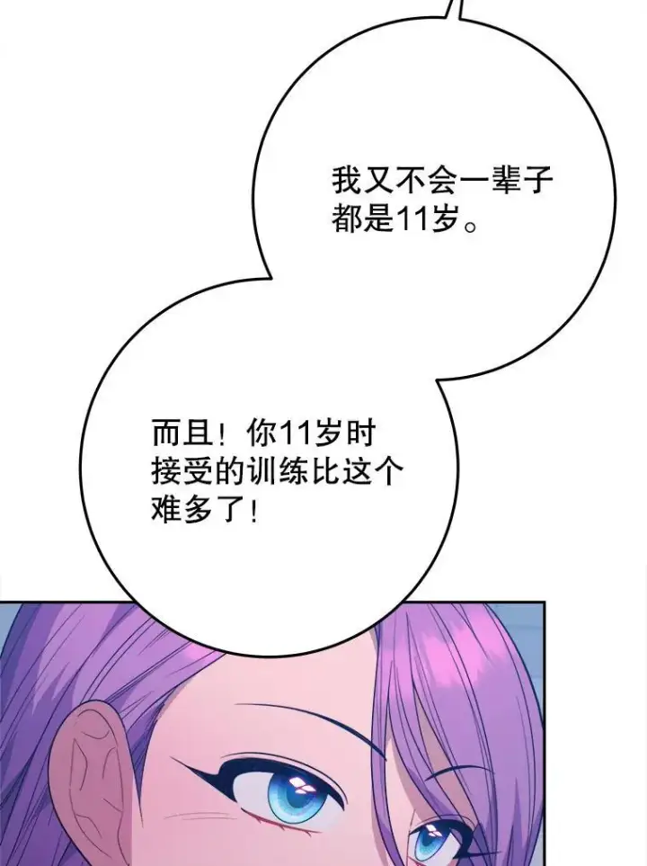 《未来每步都是花路》72.隐瞒图43