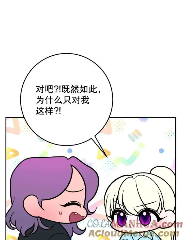 《未来每步都是花路》72.隐瞒图45