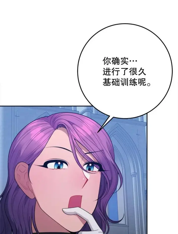 《未来每步都是花路》72.隐瞒图48