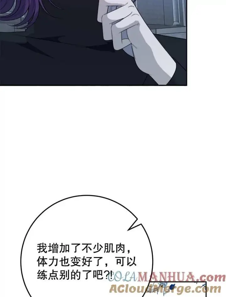 《未来每步都是花路》72.隐瞒图49