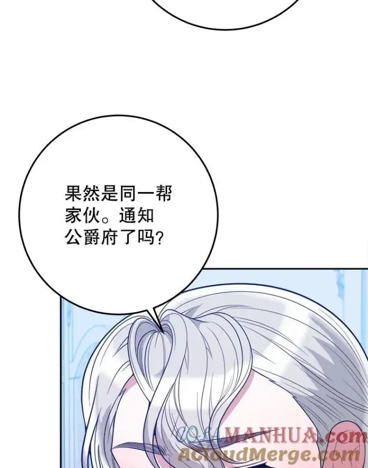 《未来每步都是花路》72.隐瞒图5