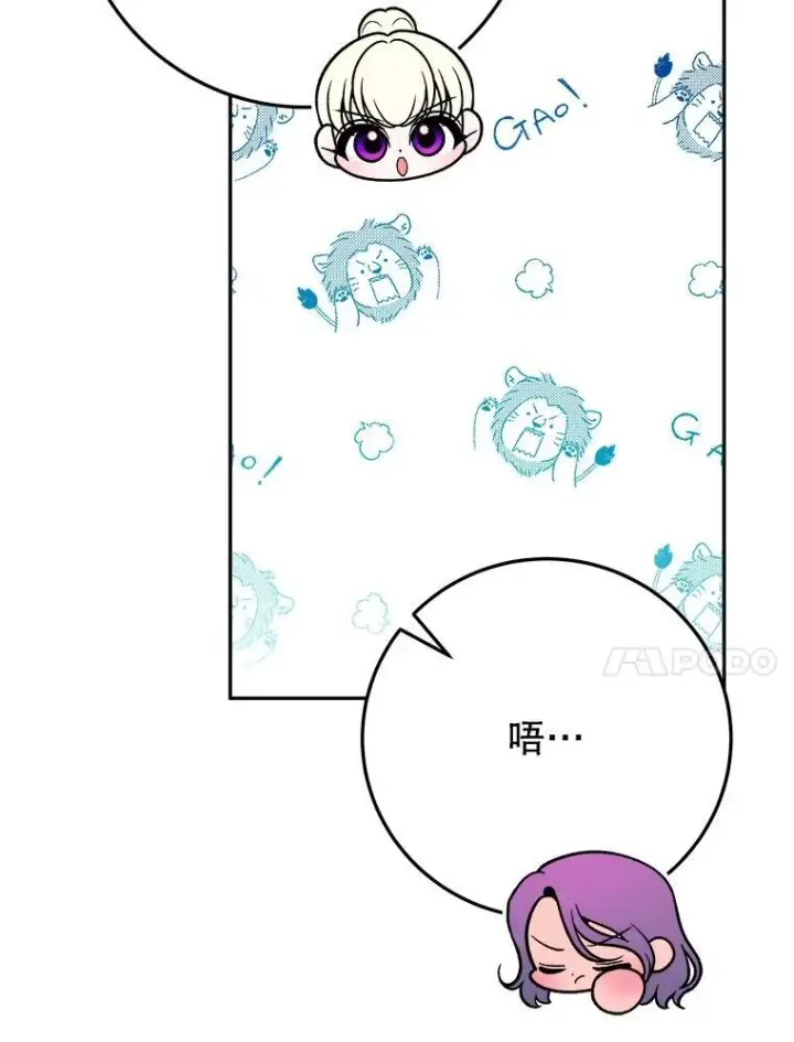 《未来每步都是花路》72.隐瞒图50