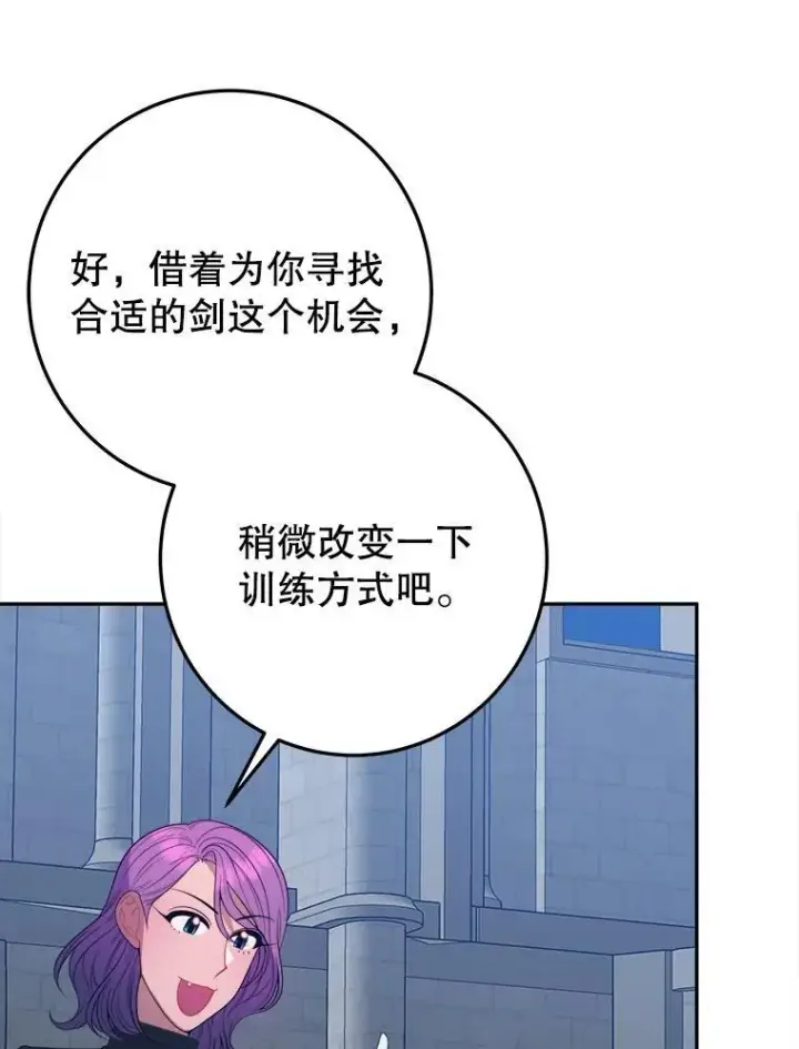 《未来每步都是花路》72.隐瞒图51