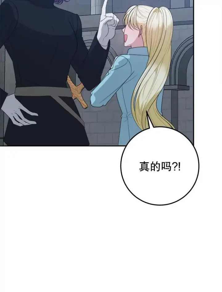 《未来每步都是花路》72.隐瞒图52