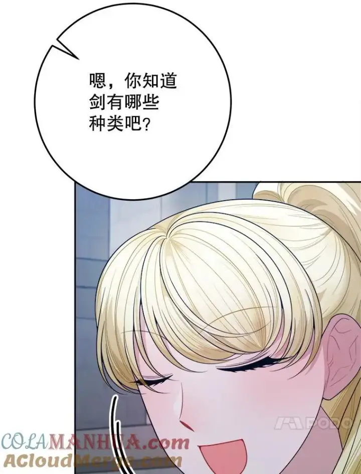 《未来每步都是花路》72.隐瞒图53