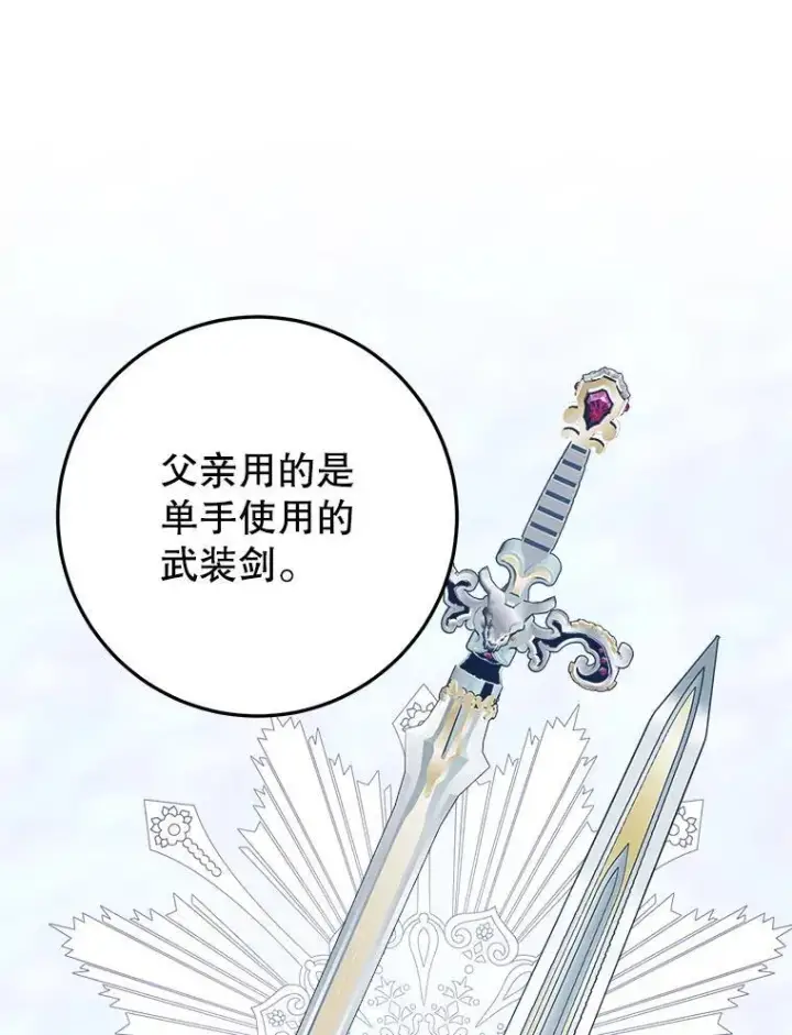 《未来每步都是花路》72.隐瞒图55
