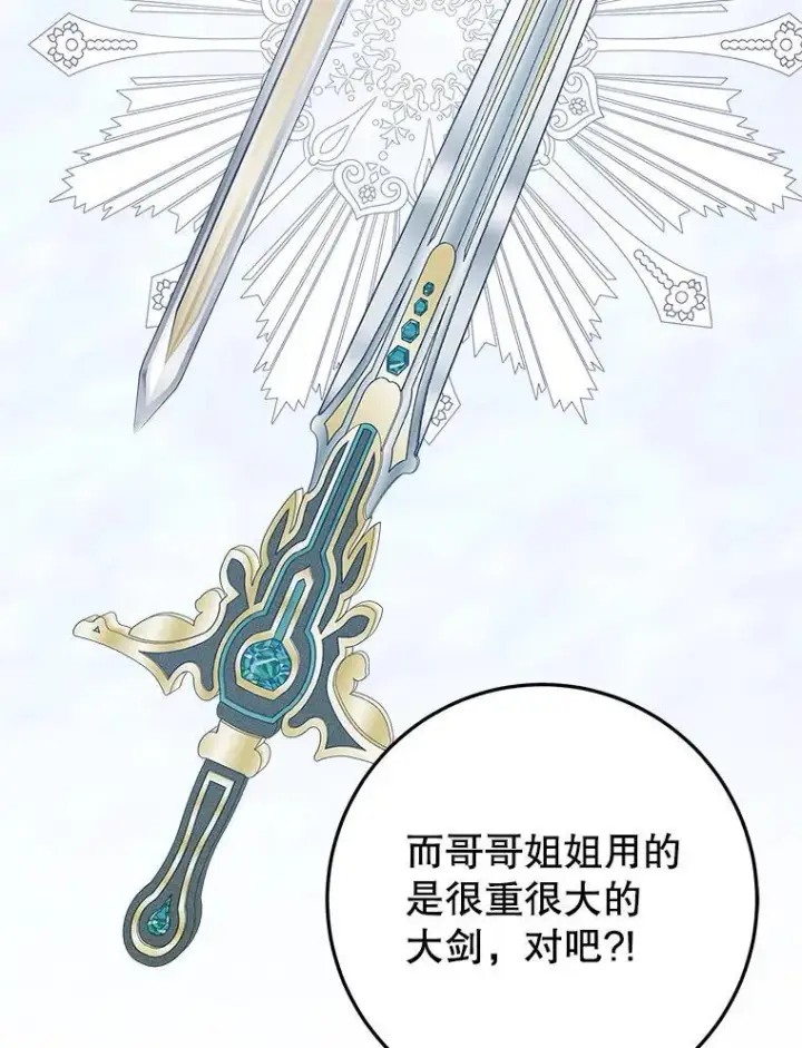 《未来每步都是花路》72.隐瞒图56