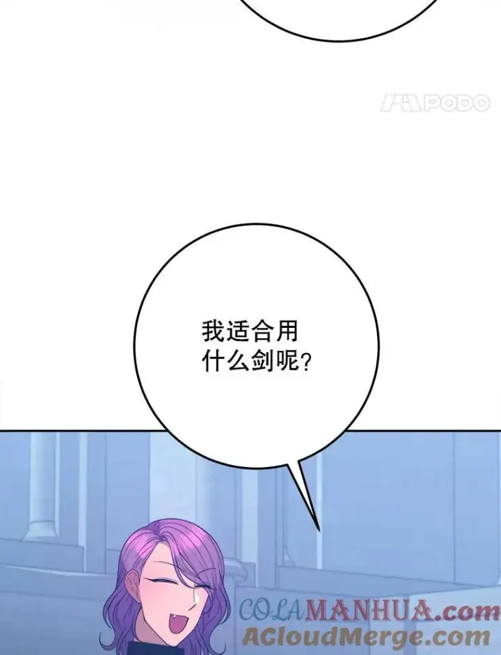 《未来每步都是花路》72.隐瞒图57