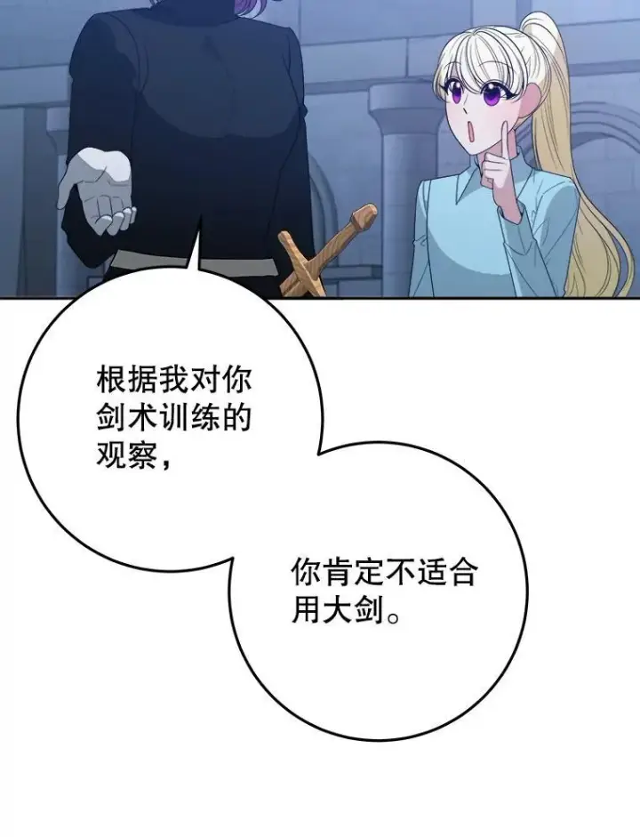 《未来每步都是花路》72.隐瞒图58