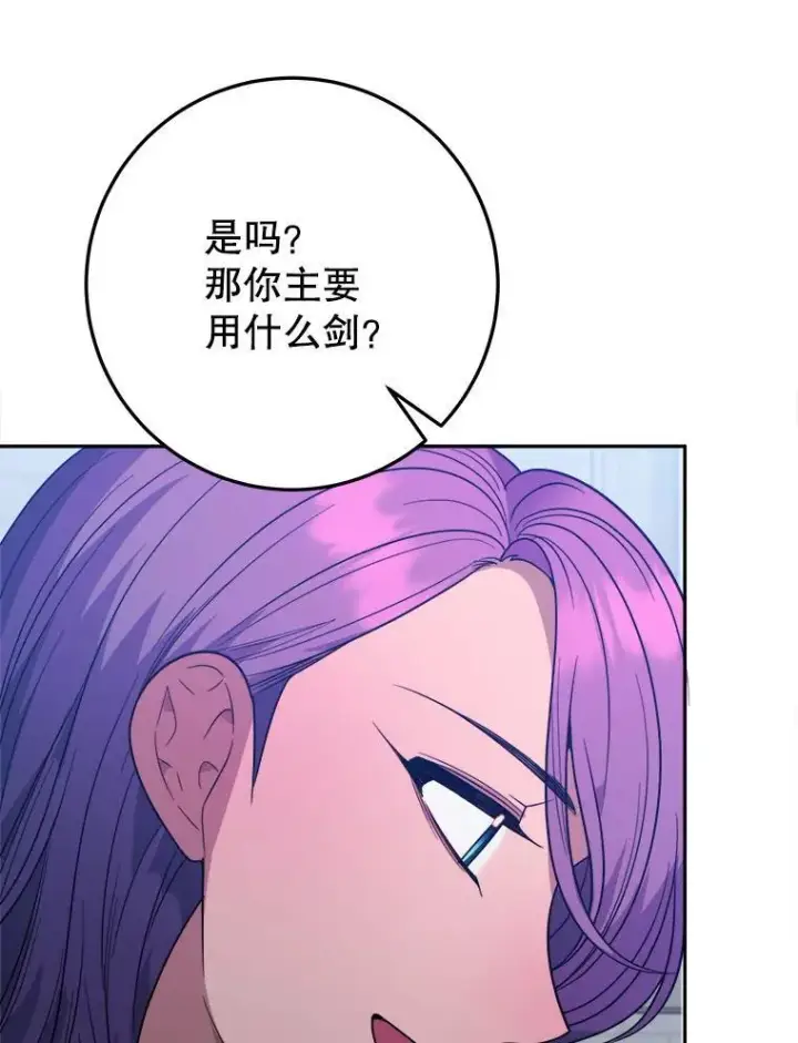 《未来每步都是花路》72.隐瞒图59