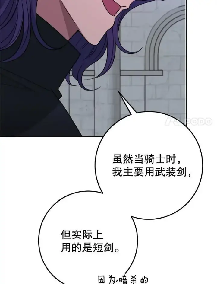 《未来每步都是花路》72.隐瞒图60