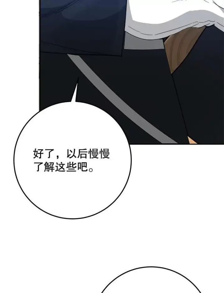 《未来每步都是花路》72.隐瞒图62
