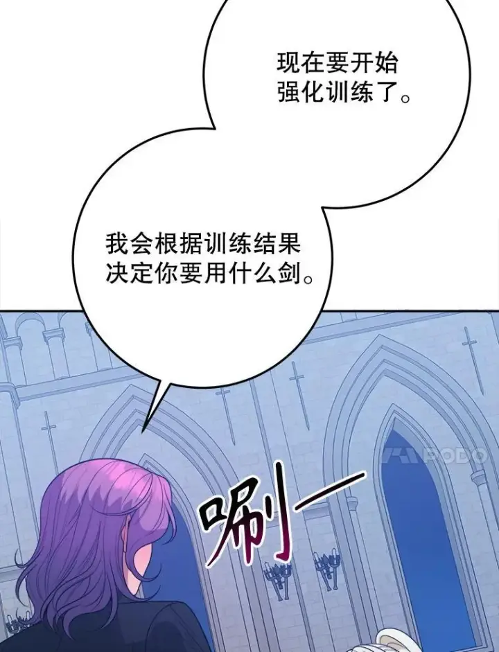 《未来每步都是花路》72.隐瞒图63