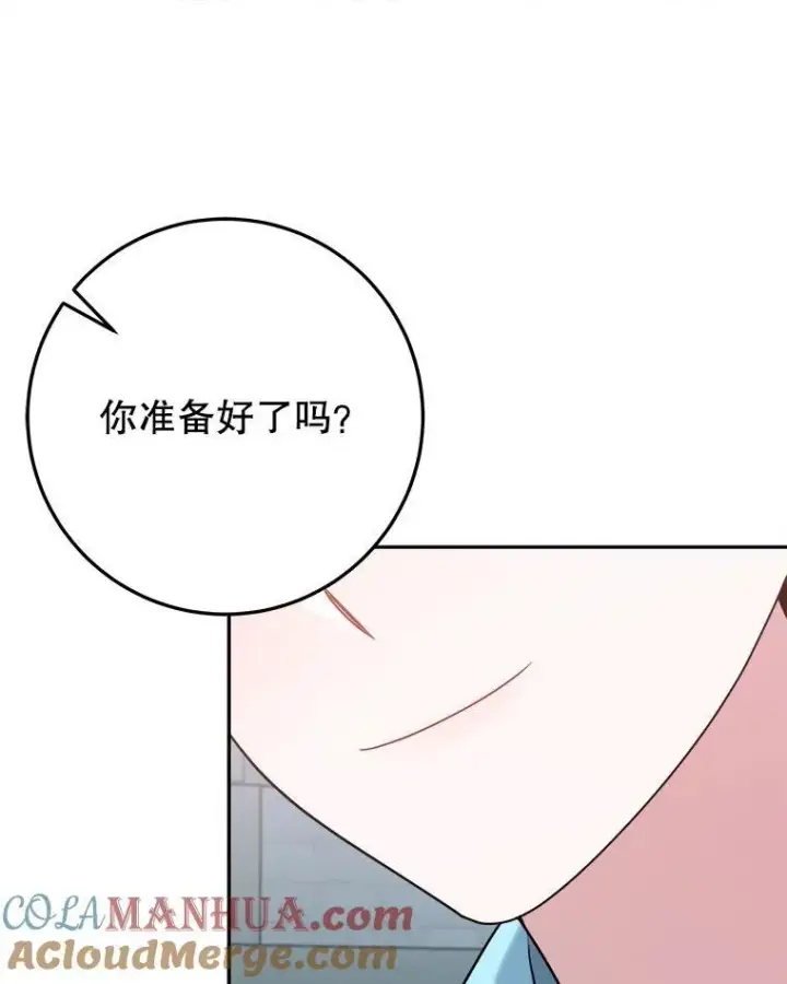 《未来每步都是花路》72.隐瞒图65