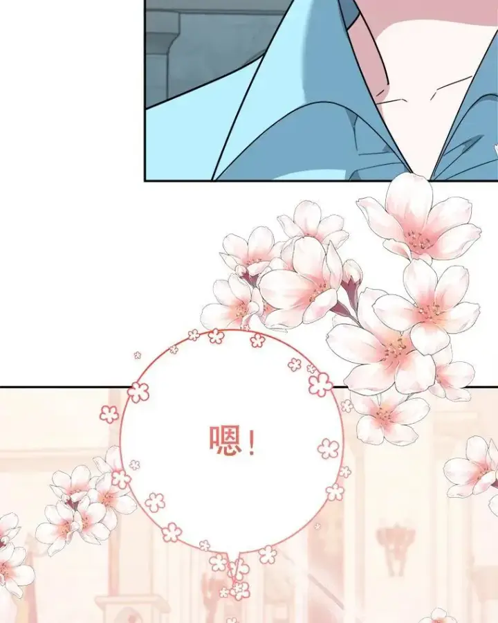 《未来每步都是花路》72.隐瞒图66