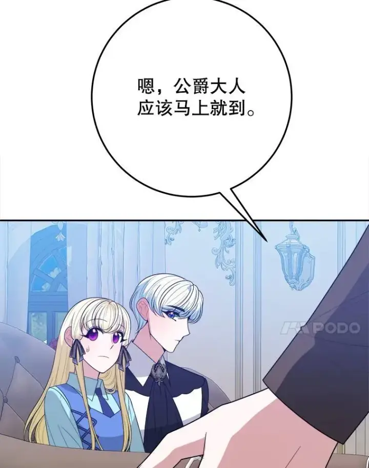《未来每步都是花路》72.隐瞒图7