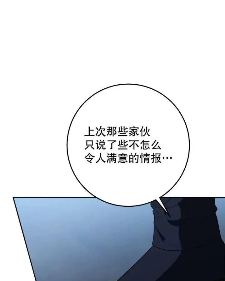 《未来每步都是花路》72.隐瞒图71