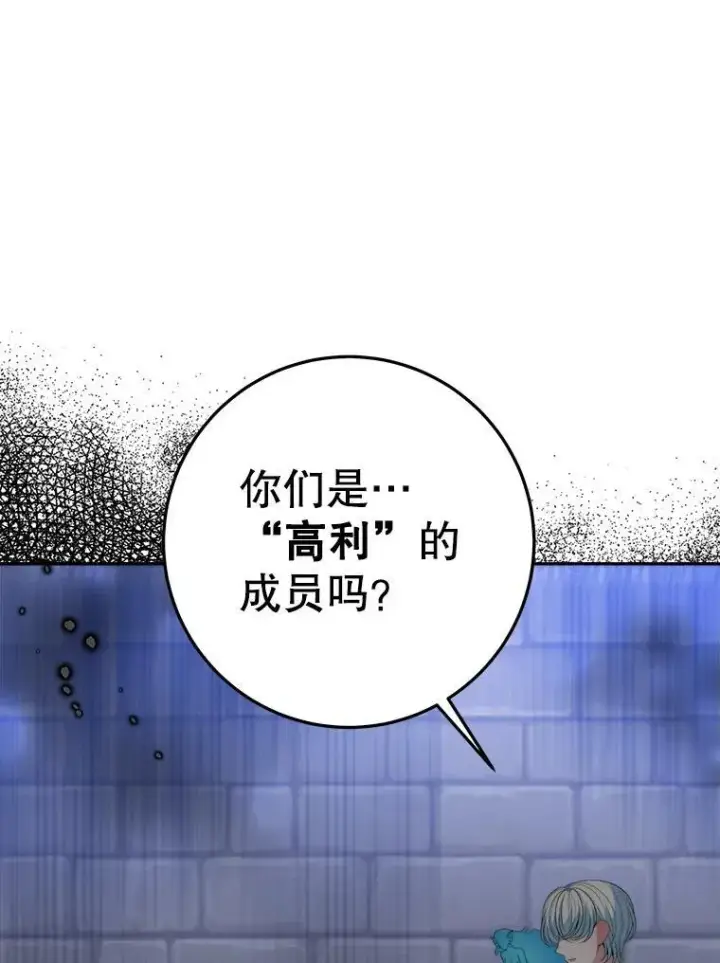 《未来每步都是花路》72.隐瞒图78