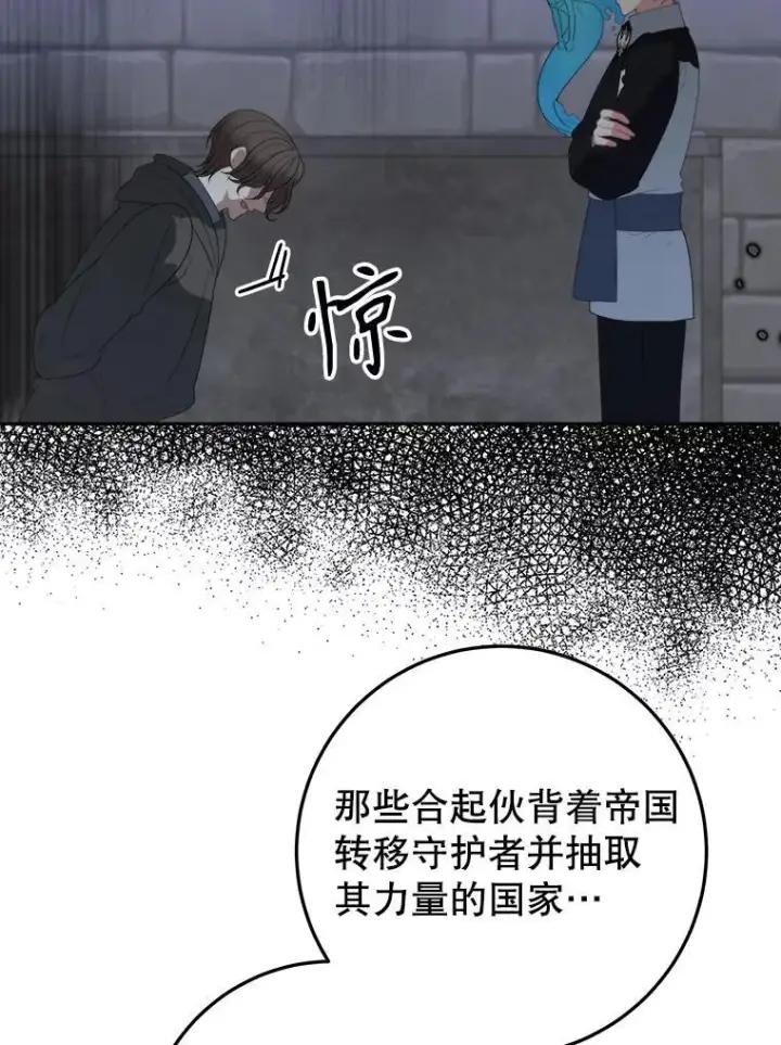 《未来每步都是花路》72.隐瞒图79