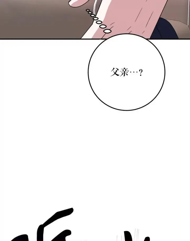 《未来每步都是花路》72.隐瞒图8