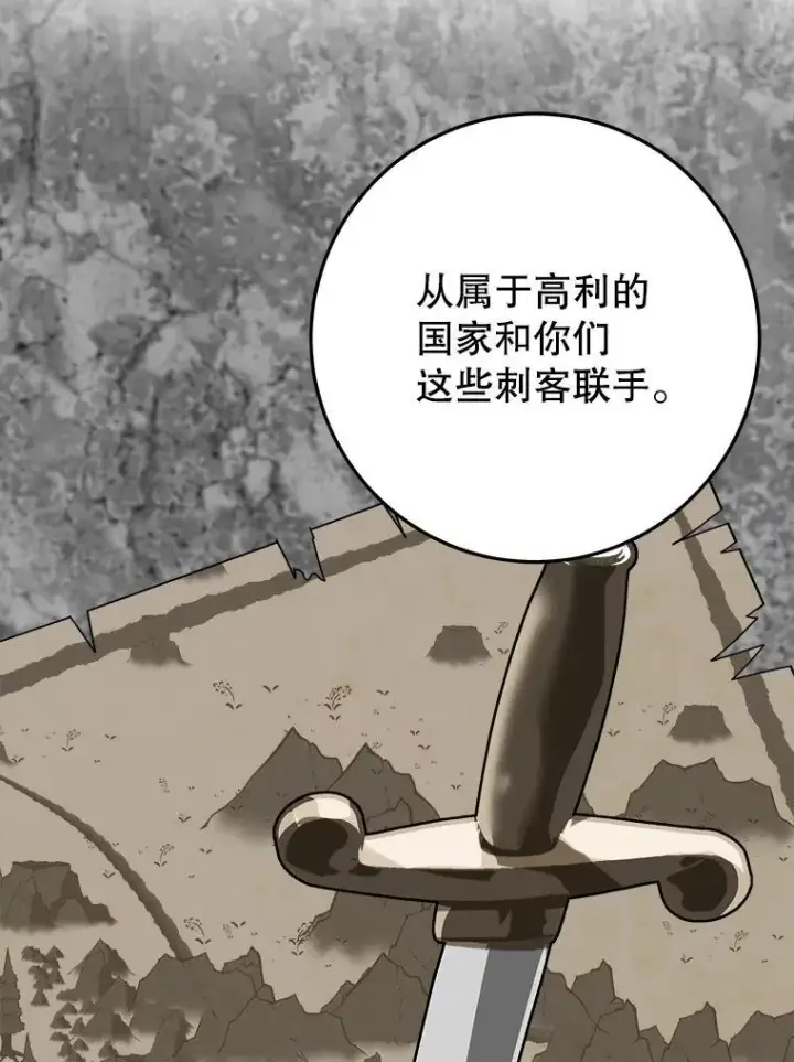 《未来每步都是花路》72.隐瞒图82
