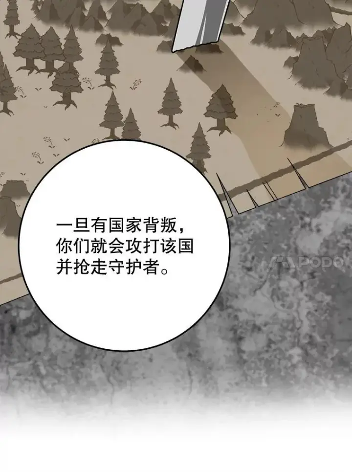 《未来每步都是花路》72.隐瞒图83