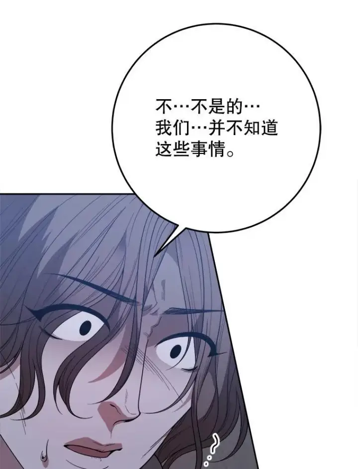 《未来每步都是花路》72.隐瞒图87