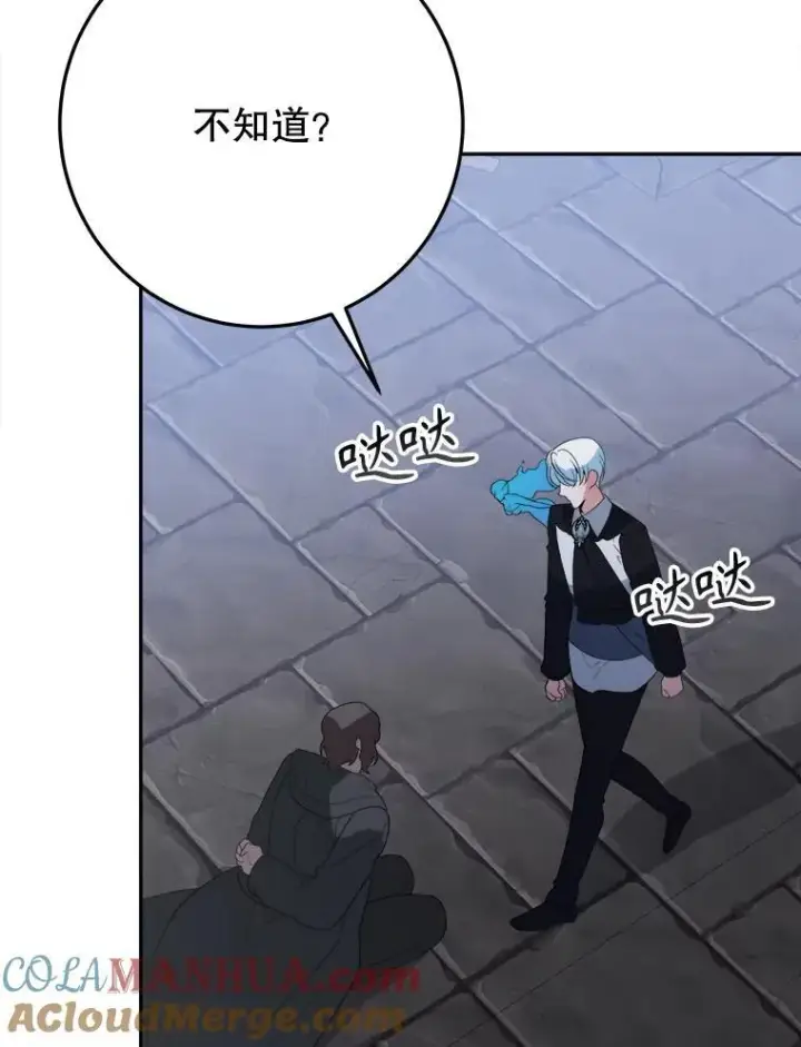 《未来每步都是花路》72.隐瞒图89
