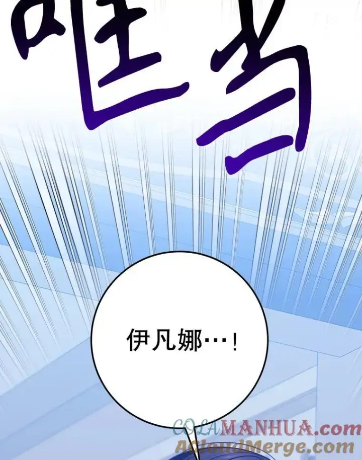 《未来每步都是花路》72.隐瞒图9