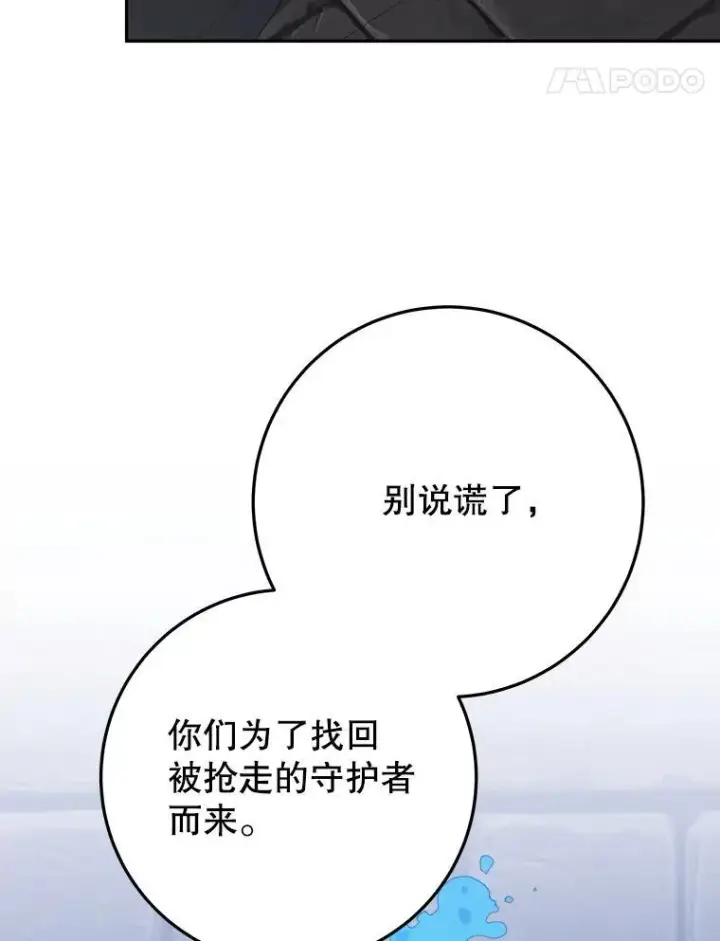 《未来每步都是花路》72.隐瞒图90