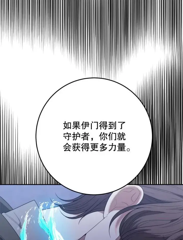 《未来每步都是花路》72.隐瞒图92