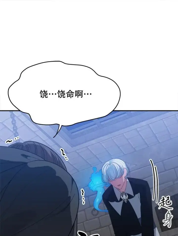《未来每步都是花路》72.隐瞒图94