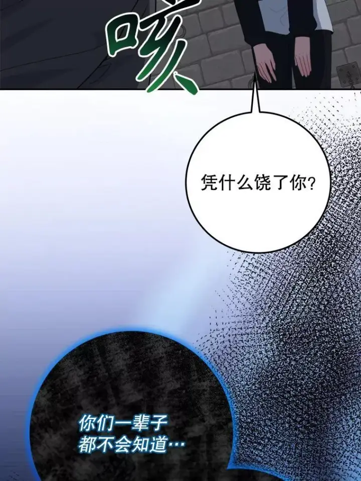 《未来每步都是花路》72.隐瞒图95