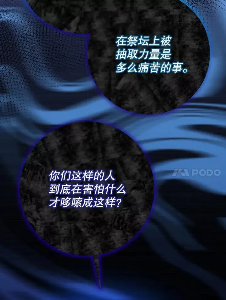 《未来每步都是花路》72.隐瞒图96