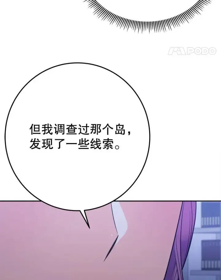 《未来每步都是花路》73.秘密接触图100
