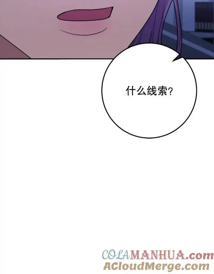 《未来每步都是花路》73.秘密接触图101