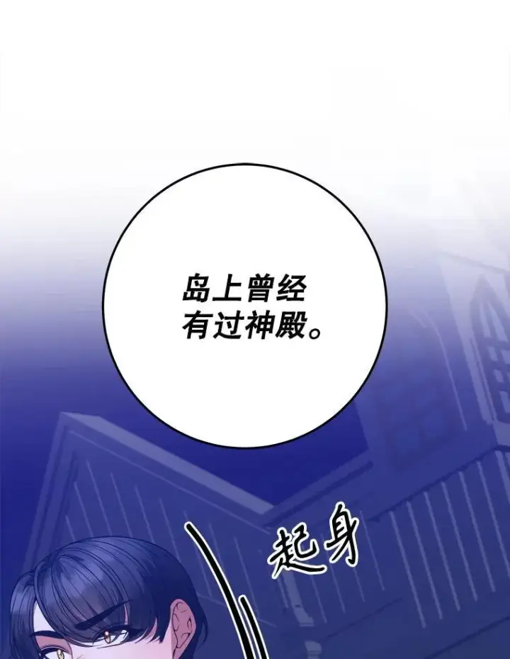 《未来每步都是花路》73.秘密接触图102
