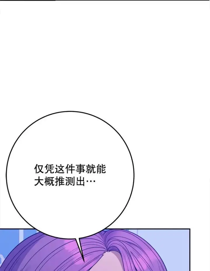 《未来每步都是花路》73.秘密接触图104