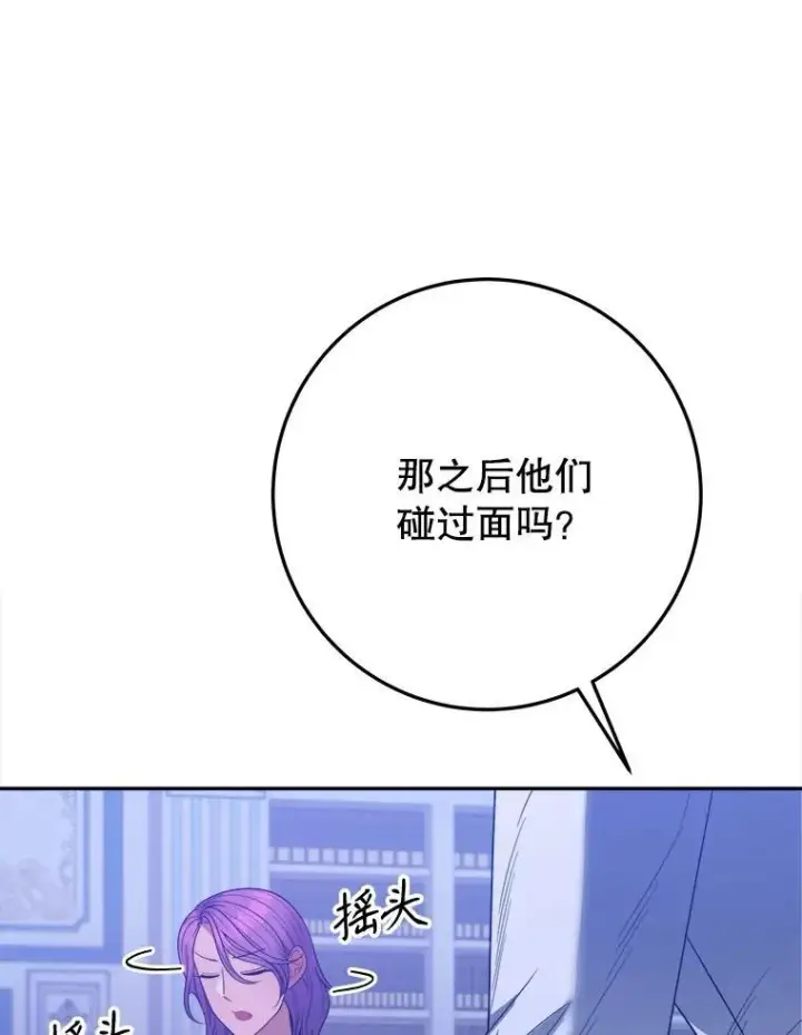 《未来每步都是花路》73.秘密接触图108