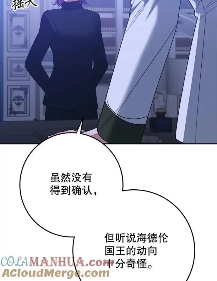 《未来每步都是花路》73.秘密接触图109